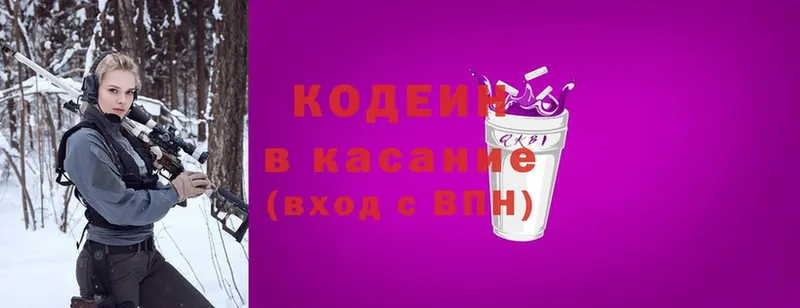 Codein напиток Lean (лин) Нерехта