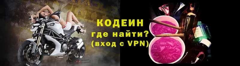 Кодеиновый сироп Lean Purple Drank  магазин  наркотиков  Нерехта 