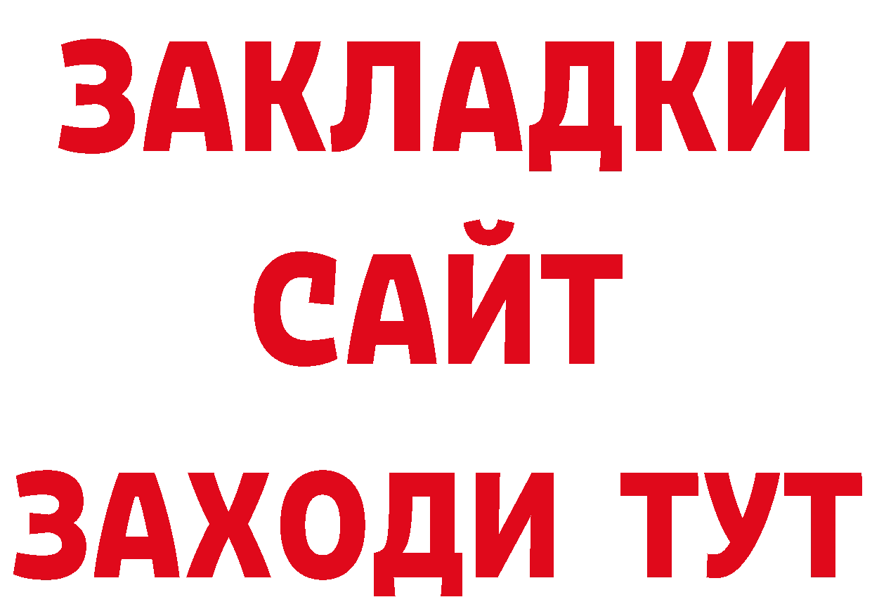 Метамфетамин кристалл ссылка нарко площадка ОМГ ОМГ Нерехта