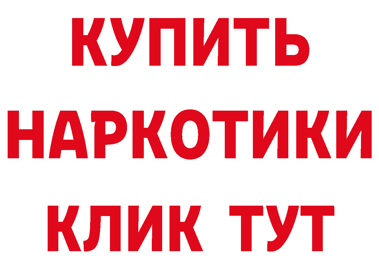 Бутират GHB ссылки сайты даркнета blacksprut Нерехта